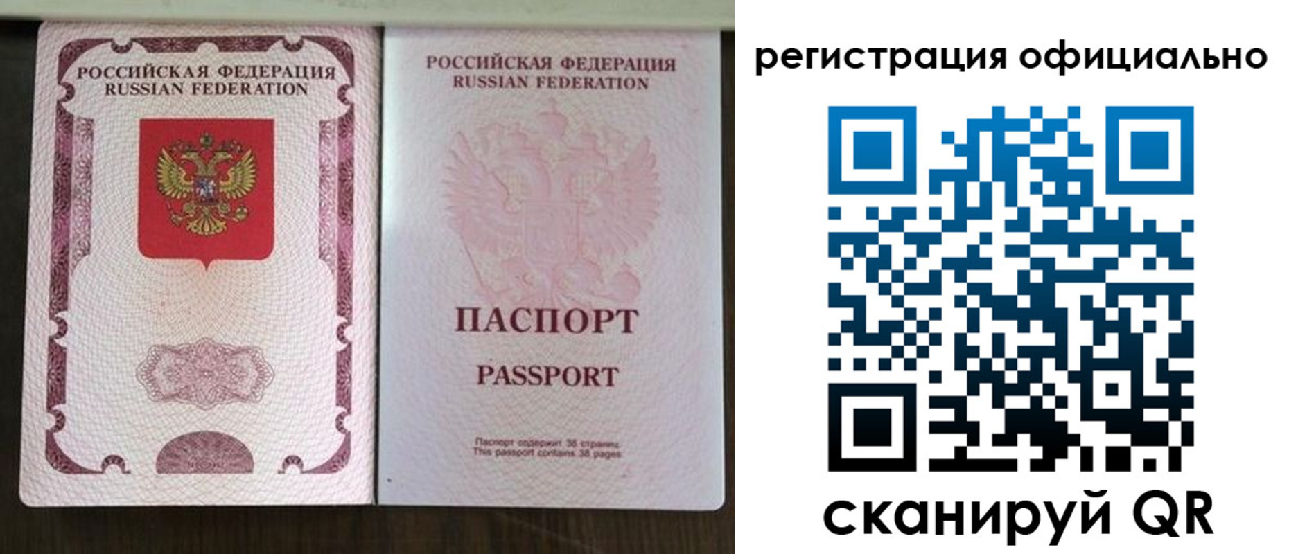 регистрация для школы в Уссурийске