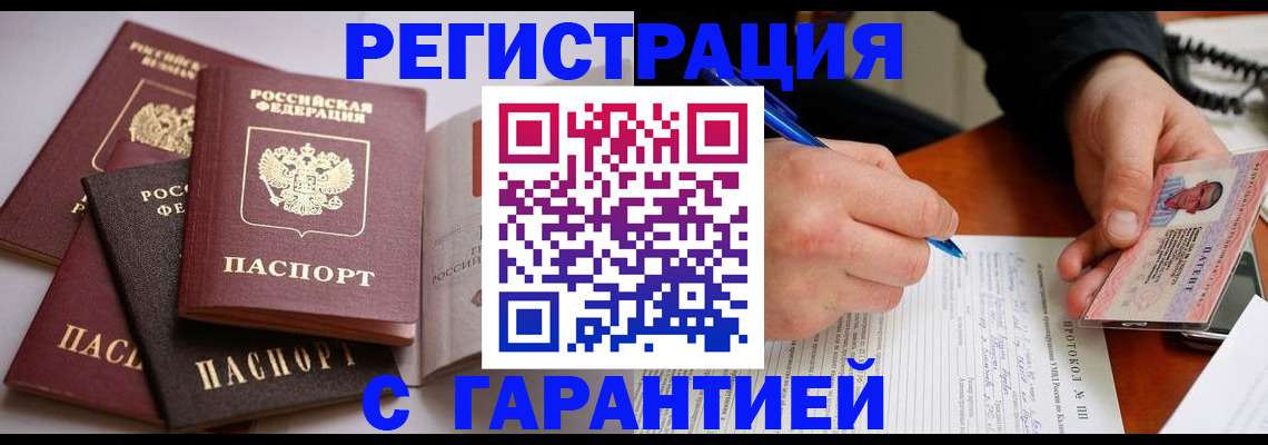 временная регистрация собственник в Уссурийске