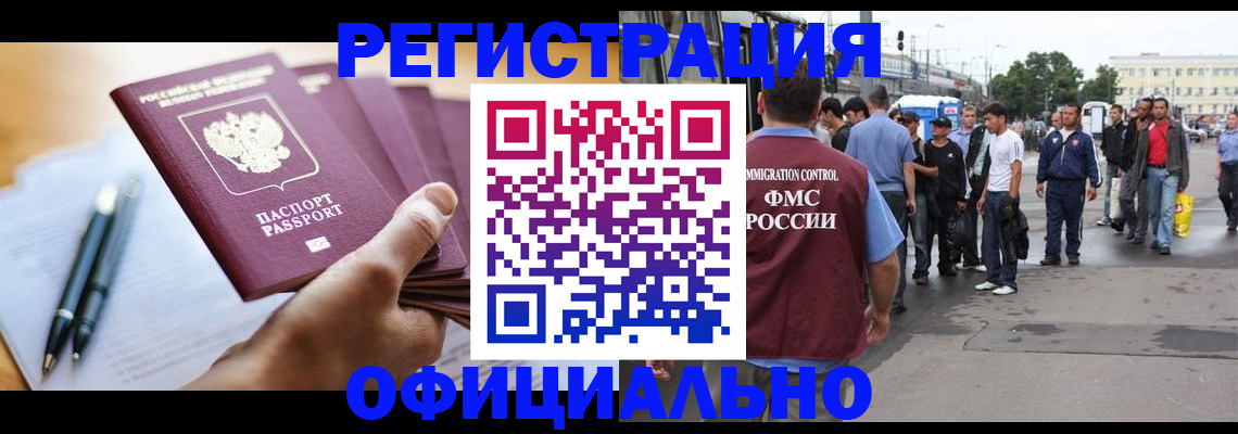 прописка поиск в Уссурийске