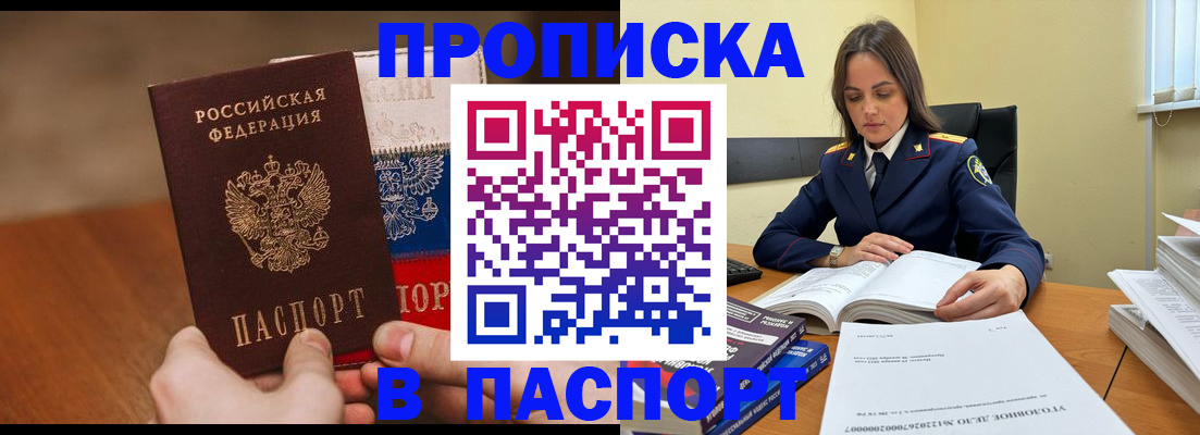 регистрация для школы в Уссурийске