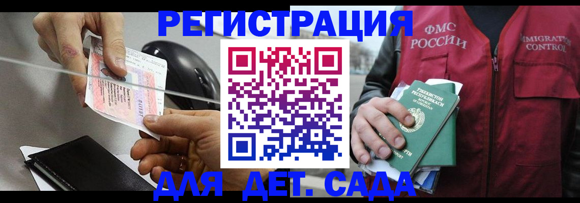 прописка поиск в Уссурийске