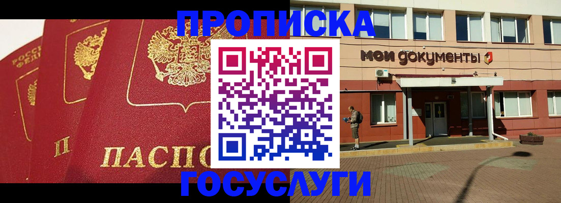 регистрация в Уссурийске